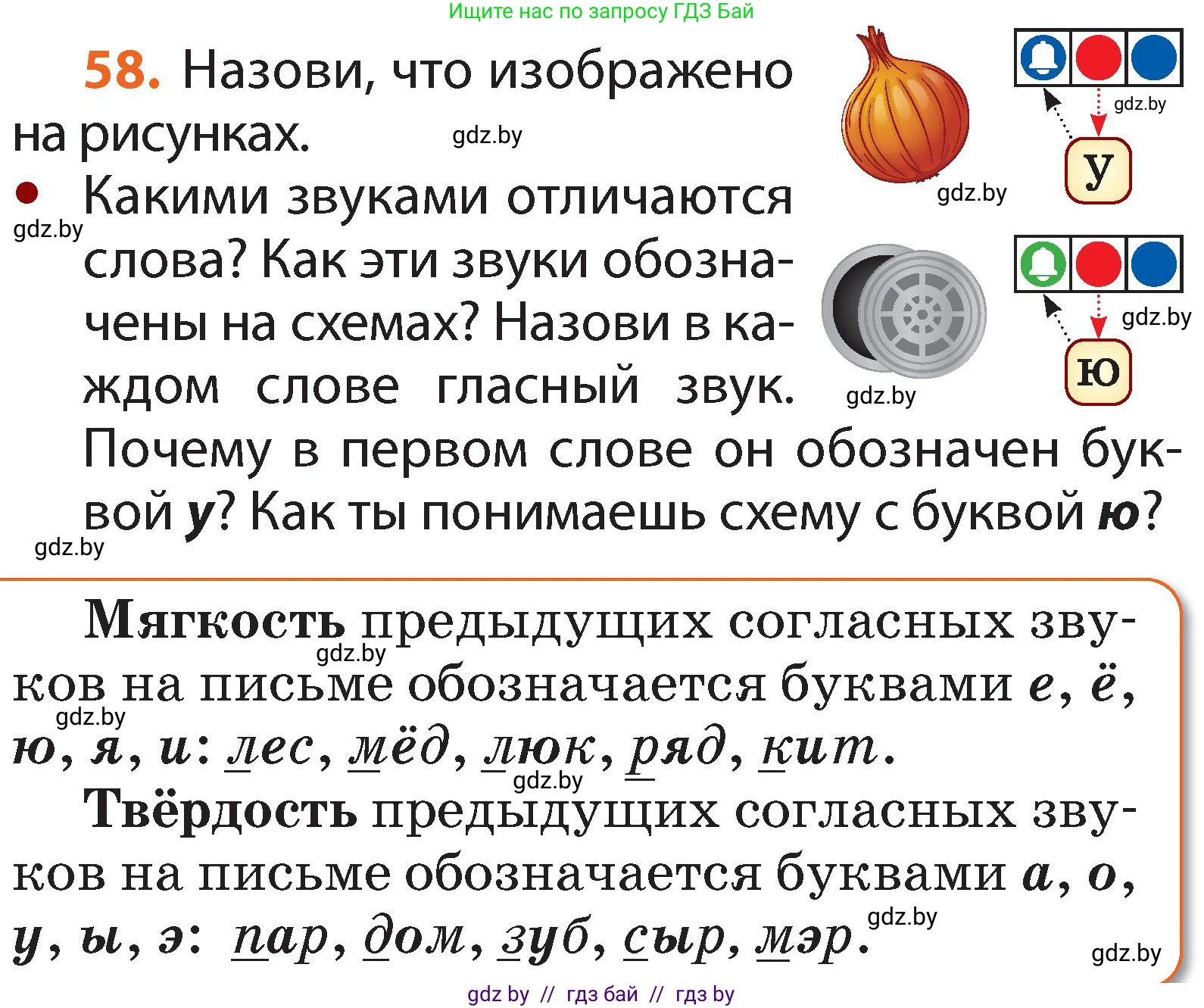 Русский язык, 2 класс Учебник, авторы: Гулецкая Елена Алексеевна, Федорович Галина Михайловна, издательство Национальный институт образования, Минск, 2022, коричневого цвета, Часть 1, страница 42, номер 58, Условие