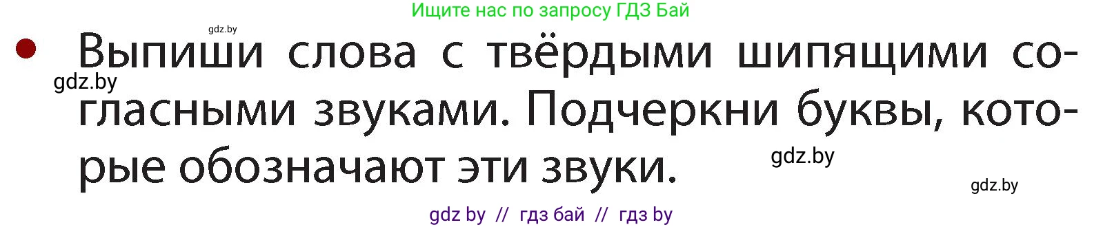 Русский язык, 2 класс Учебник, авторы: Гулецкая Елена Алексеевна, Федорович Галина Михайловна, издательство Национальный институт образования, Минск, 2022, коричневого цвета, Часть 1, страница 60, номер 93, Условие (продолжение 2)