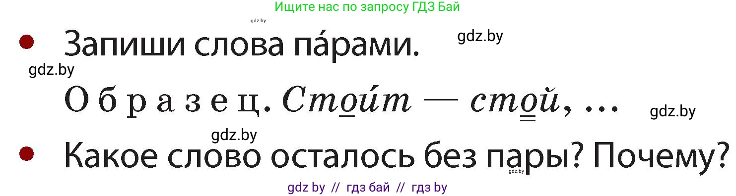 Русский язык, 2 класс Учебник, авторы: Гулецкая Елена Алексеевна, Федорович Галина Михайловна, издательство Национальный институт образования, Минск, 2022, коричневого цвета, Часть 2, страница 84, номер 115, Условие (продолжение 2)