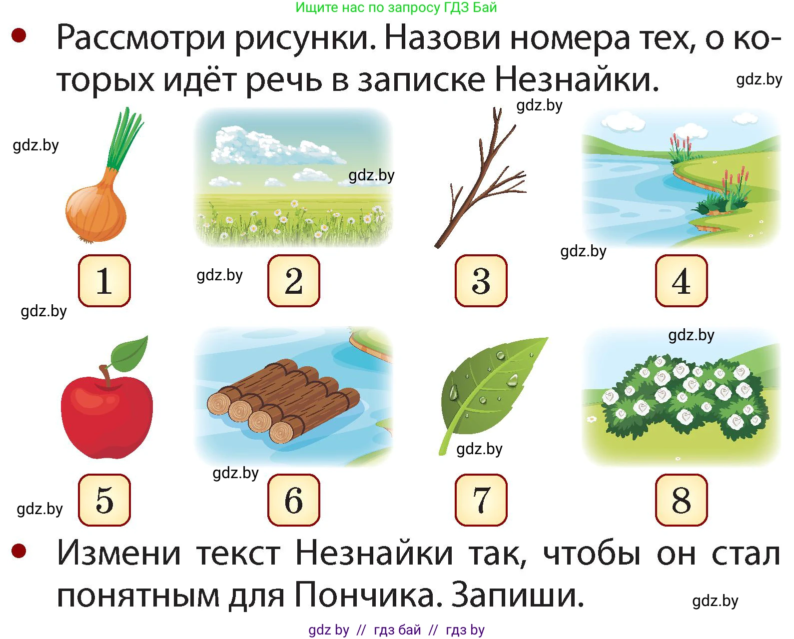 Русский язык, 2 класс Учебник, авторы: Гулецкая Елена Алексеевна, Федорович Галина Михайловна, издательство Национальный институт образования, Минск, 2022, коричневого цвета, Часть 2, страница 96, номер 136, Условие (продолжение 2)