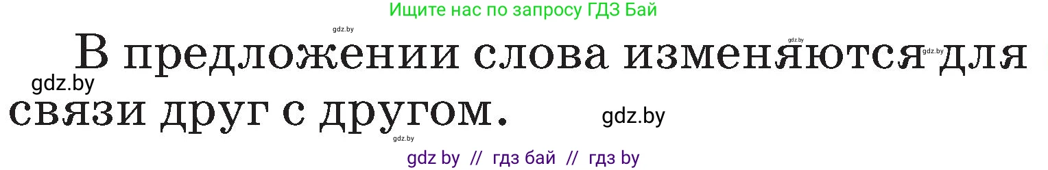 Русский язык, 2 класс Учебник, авторы: Гулецкая Елена Алексеевна, Федорович Галина Михайловна, издательство Национальный институт образования, Минск, 2022, коричневого цвета, Часть 2, страница 112, номер 156, Условие (продолжение 2)