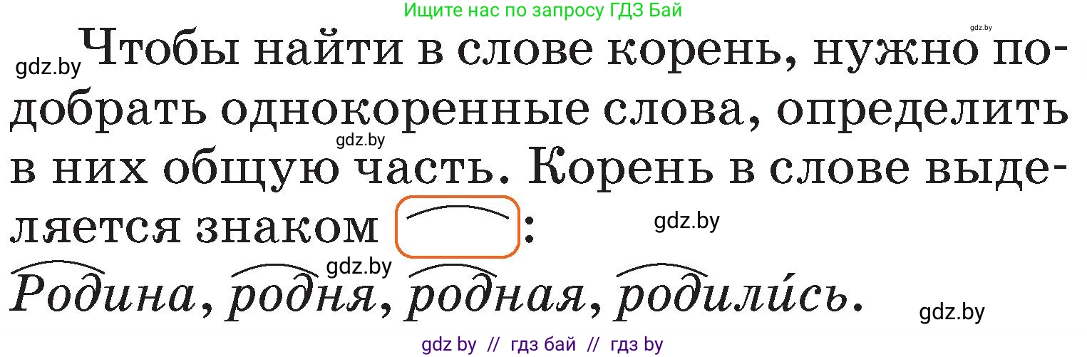 Русский язык, 2 класс Учебник, авторы: Гулецкая Елена Алексеевна, Федорович Галина Михайловна, издательство Национальный институт образования, Минск, 2022, коричневого цвета, Часть 2, страница 57, номер 74, Условие (продолжение 2)