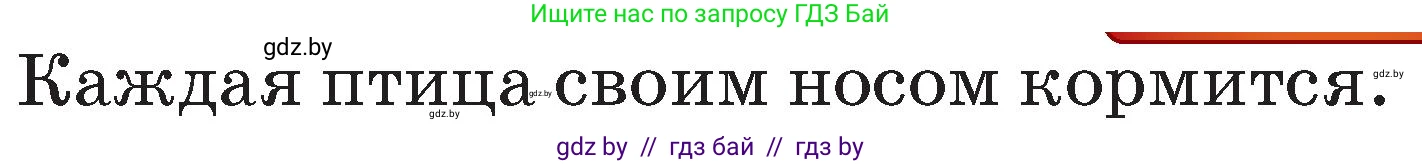 Русский язык, 2 класс Учебник, авторы: Гулецкая Елена Алексеевна, Федорович Галина Михайловна, издательство Национальный институт образования, Минск, 2022, коричневого цвета, Часть 1, страница 87, Условие