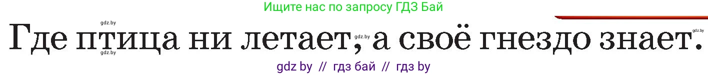 Русский язык, 2 класс Учебник, авторы: Гулецкая Елена Алексеевна, Федорович Галина Михайловна, издательство Национальный институт образования, Минск, 2022, коричневого цвета, Часть 1, страница 113, Условие