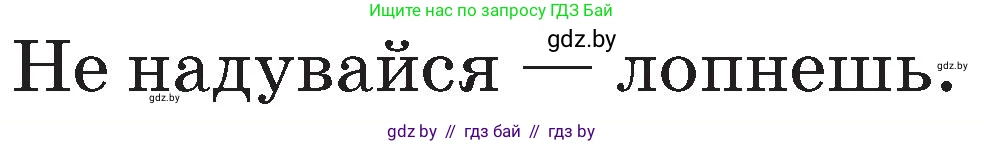 Русский язык, 2 класс Учебник, авторы: Гулецкая Елена Алексеевна, Федорович Галина Михайловна, издательство Национальный институт образования, Минск, 2022, коричневого цвета, Часть 1, страница 115, Условие