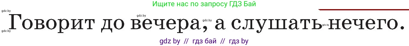 Русский язык, 2 класс Учебник, авторы: Гулецкая Елена Алексеевна, Федорович Галина Михайловна, издательство Национальный институт образования, Минск, 2022, коричневого цвета, Часть 1, страница 125, Условие
