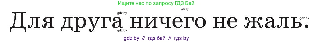 Русский язык, 2 класс Учебник, авторы: Гулецкая Елена Алексеевна, Федорович Галина Михайловна, издательство Национальный институт образования, Минск, 2022, коричневого цвета, Часть 2, страница 114, Условие