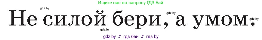 Русский язык, 2 класс Учебник, авторы: Гулецкая Елена Алексеевна, Федорович Галина Михайловна, издательство Национальный институт образования, Минск, 2022, коричневого цвета, Часть 2, страница 121, Условие