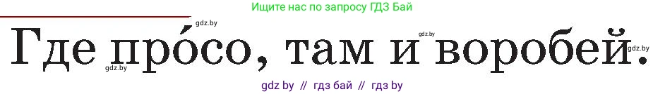 Русский язык, 2 класс Учебник, авторы: Гулецкая Елена Алексеевна, Федорович Галина Михайловна, издательство Национальный институт образования, Минск, 2022, коричневого цвета, Часть 2, страница 132, Условие