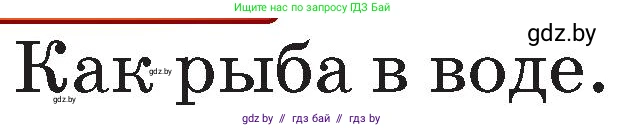 Русский язык, 2 класс Учебник, авторы: Гулецкая Елена Алексеевна, Федорович Галина Михайловна, издательство Национальный институт образования, Минск, 2022, коричневого цвета, Часть 2, страница 22, Условие