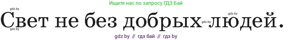 Русский язык, 2 класс Учебник, авторы: Гулецкая Елена Алексеевна, Федорович Галина Михайловна, издательство Национальный институт образования, Минск, 2022, коричневого цвета, Часть 2, страница 107, Условие