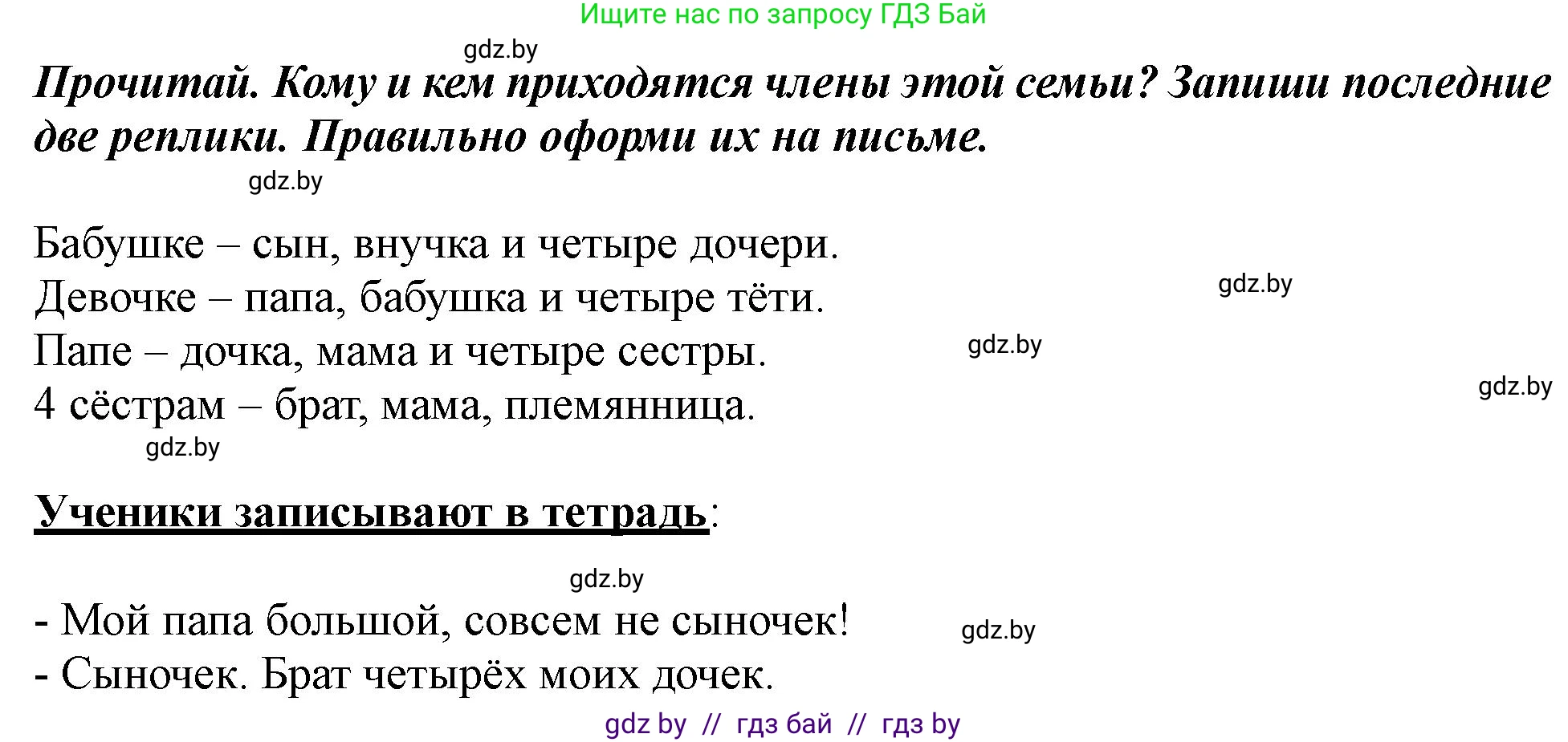 Русский язык, 2 класс Учебник, авторы: Гулецкая Елена Алексеевна, Федорович Галина Михайловна, издательство Национальный институт образования, Минск, 2022, коричневого цвета, Часть 1, страница 10, номер 10, Решение