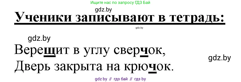 Русский язык, 2 класс Учебник, авторы: Гулецкая Елена Алексеевна, Федорович Галина Михайловна, издательство Национальный институт образования, Минск, 2022, коричневого цвета, Часть 1, страница 67, номер 108, Решение (продолжение 2)