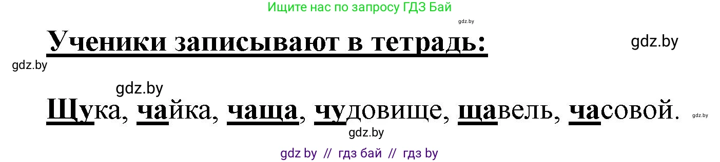 Русский язык, 2 класс Учебник, авторы: Гулецкая Елена Алексеевна, Федорович Галина Михайловна, издательство Национальный институт образования, Минск, 2022, коричневого цвета, Часть 1, страница 69, номер 111, Решение (продолжение 2)