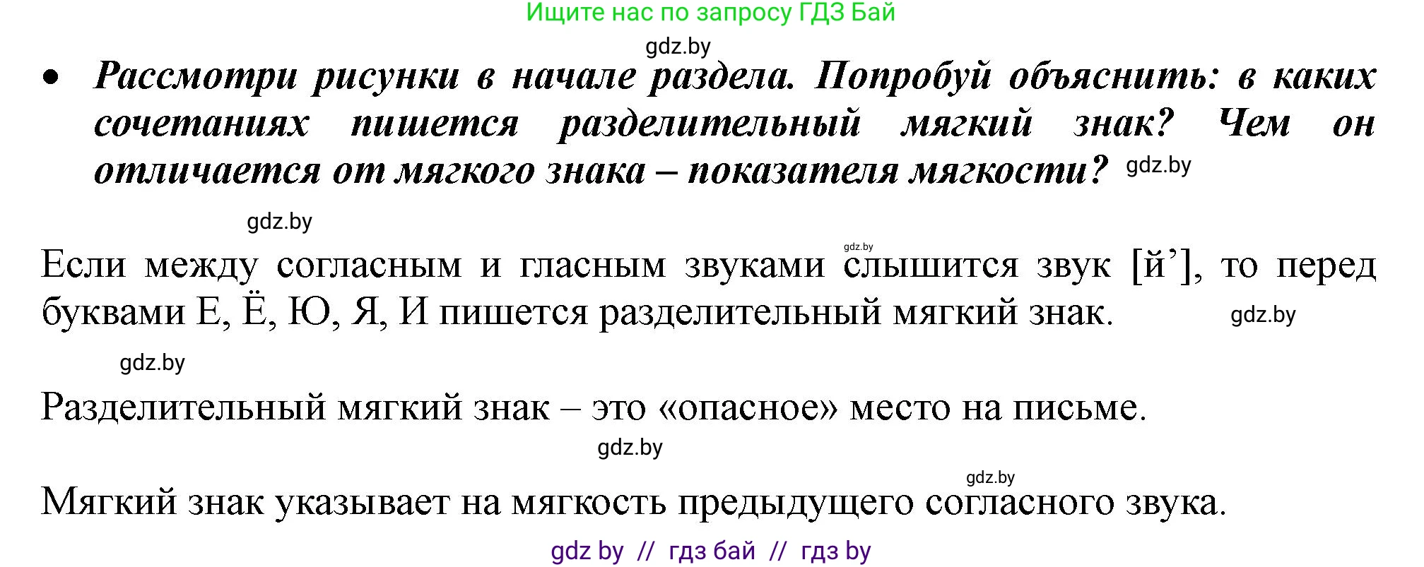 Русский язык, 2 класс Учебник, авторы: Гулецкая Елена Алексеевна, Федорович Галина Михайловна, издательство Национальный институт образования, Минск, 2022, коричневого цвета, Часть 1, страница 112, номер 181, Решение (продолжение 2)