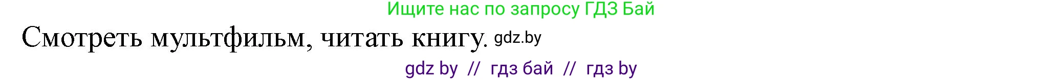 Русский язык, 2 класс Учебник, авторы: Гулецкая Елена Алексеевна, Федорович Галина Михайловна, издательство Национальный институт образования, Минск, 2022, коричневого цвета, Часть 1, страница 5, номер 2, Решение (продолжение 2)