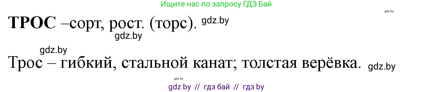 Русский язык, 2 класс Учебник, авторы: Гулецкая Елена Алексеевна, Федорович Галина Михайловна, издательство Национальный институт образования, Минск, 2022, коричневого цвета, Часть 1, страница 21, номер 26, Решение (продолжение 2)