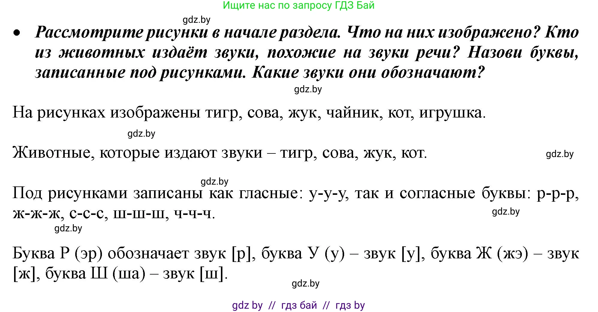 Русский язык, 2 класс Учебник, авторы: Гулецкая Елена Алексеевна, Федорович Галина Михайловна, издательство Национальный институт образования, Минск, 2022, коричневого цвета, Часть 1, страница 31, номер 41, Решение (продолжение 2)