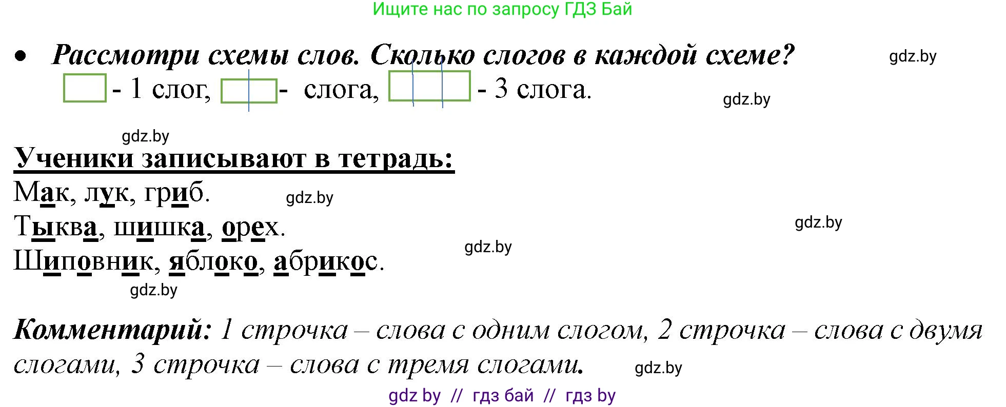 Русский язык, 2 класс Учебник, авторы: Гулецкая Елена Алексеевна, Федорович Галина Михайловна, издательство Национальный институт образования, Минск, 2022, коричневого цвета, Часть 1, страница 35, номер 49, Решение