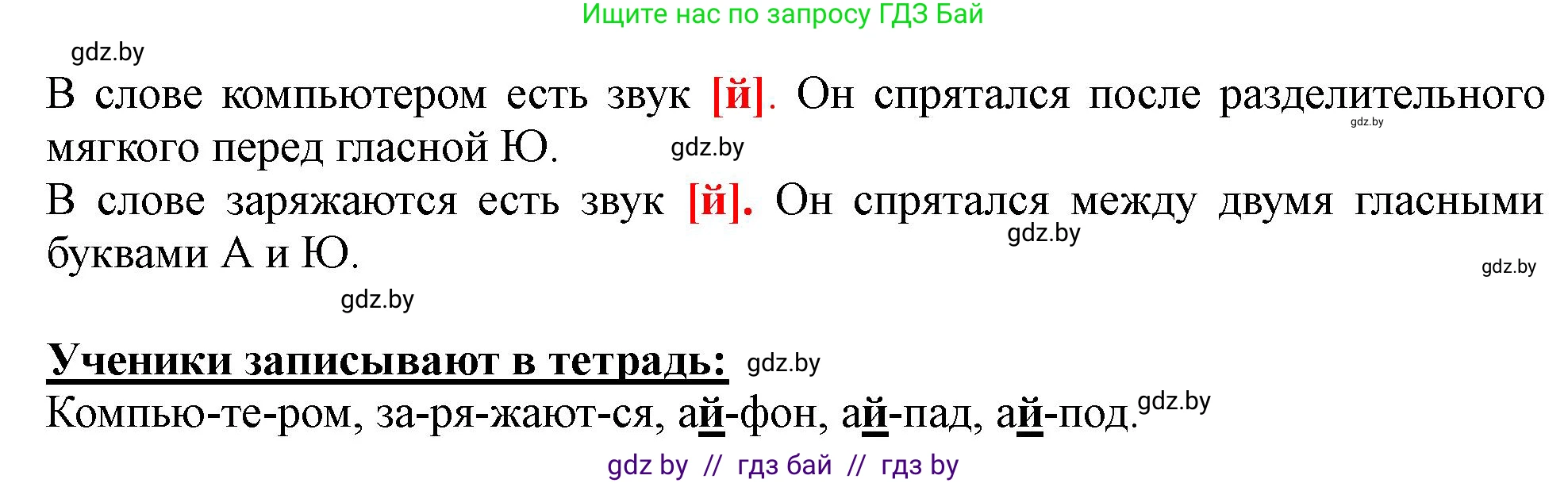 Русский язык, 2 класс Учебник, авторы: Гулецкая Елена Алексеевна, Федорович Галина Михайловна, издательство Национальный институт образования, Минск, 2022, коричневого цвета, Часть 1, страница 56, номер 84, Решение (продолжение 2)