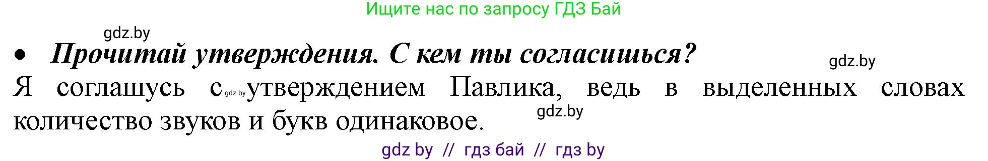 Русский язык, 2 класс Учебник, авторы: Гулецкая Елена Алексеевна, Федорович Галина Михайловна, издательство Национальный институт образования, Минск, 2022, коричневого цвета, Часть 1, страница 57, номер 86, Решение (продолжение 2)