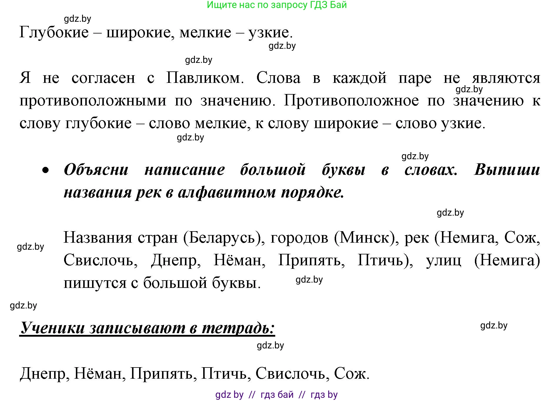 Русский язык, 2 класс Учебник, авторы: Гулецкая Елена Алексеевна, Федорович Галина Михайловна, издательство Национальный институт образования, Минск, 2022, коричневого цвета, Часть 2, страница 12, номер 13, Решение (продолжение 2)