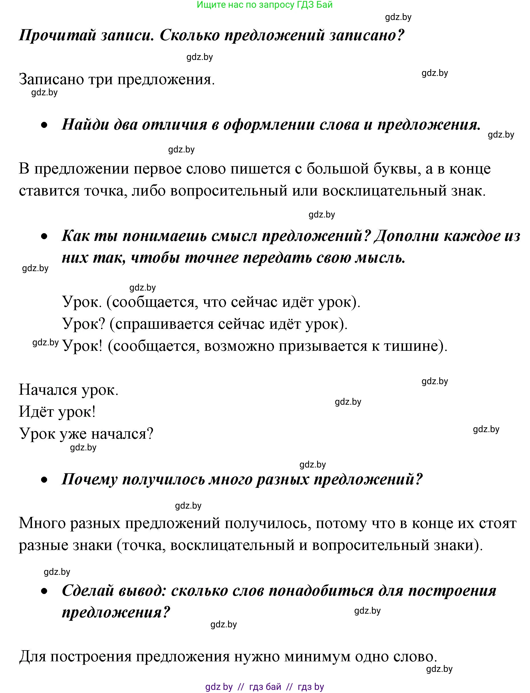 Русский язык, 2 класс Учебник, авторы: Гулецкая Елена Алексеевна, Федорович Галина Михайловна, издательство Национальный институт образования, Минск, 2022, коричневого цвета, Часть 2, страница 102, номер 142, Решение