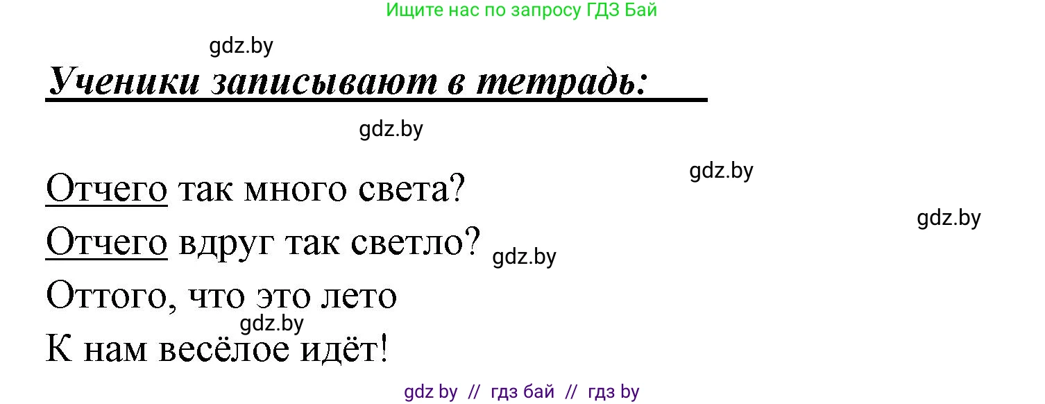 Русский язык, 2 класс Учебник, авторы: Гулецкая Елена Алексеевна, Федорович Галина Михайловна, издательство Национальный институт образования, Минск, 2022, коричневого цвета, Часть 2, страница 110, номер 154, Решение (продолжение 2)