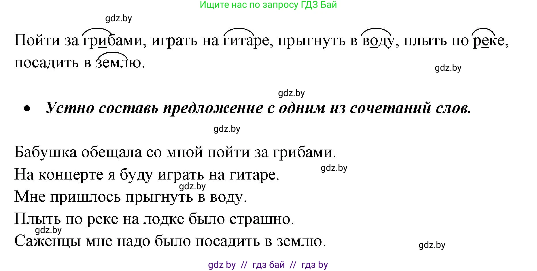 Русский язык, 2 класс Учебник, авторы: Гулецкая Елена Алексеевна, Федорович Галина Михайловна, издательство Национальный институт образования, Минск, 2022, коричневого цвета, Часть 2, страница 112, номер 156, Решение (продолжение 2)