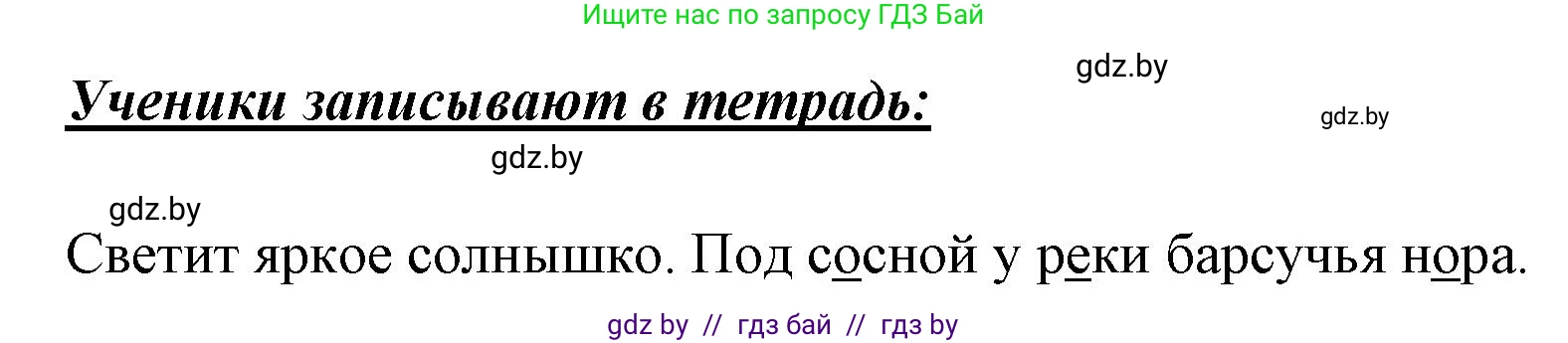 Русский язык, 2 класс Учебник, авторы: Гулецкая Елена Алексеевна, Федорович Галина Михайловна, издательство Национальный институт образования, Минск, 2022, коричневого цвета, Часть 2, страница 117, номер 159, Решение (продолжение 2)