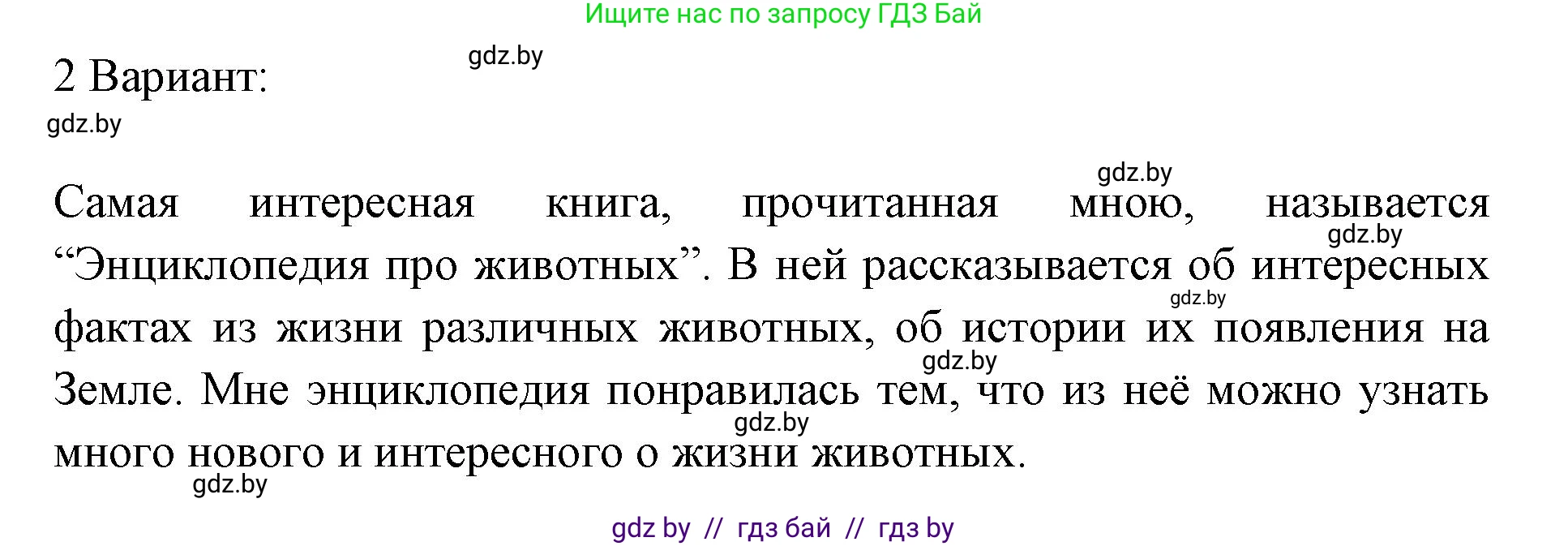 Русский язык, 2 класс Учебник, авторы: Гулецкая Елена Алексеевна, Федорович Галина Михайловна, издательство Национальный институт образования, Минск, 2022, коричневого цвета, Часть 2, страница 135, номер 180, Решение (продолжение 2)
