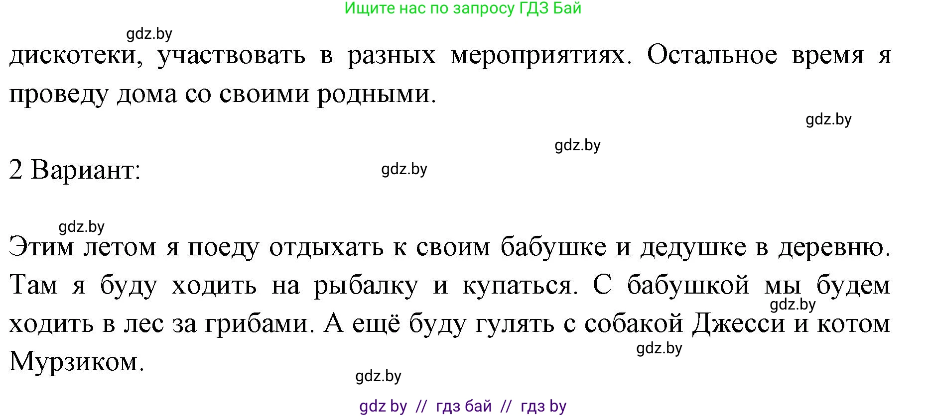 Русский язык, 2 класс Учебник, авторы: Гулецкая Елена Алексеевна, Федорович Галина Михайловна, издательство Национальный институт образования, Минск, 2022, коричневого цвета, Часть 2, страница 136, номер 182, Решение (продолжение 2)