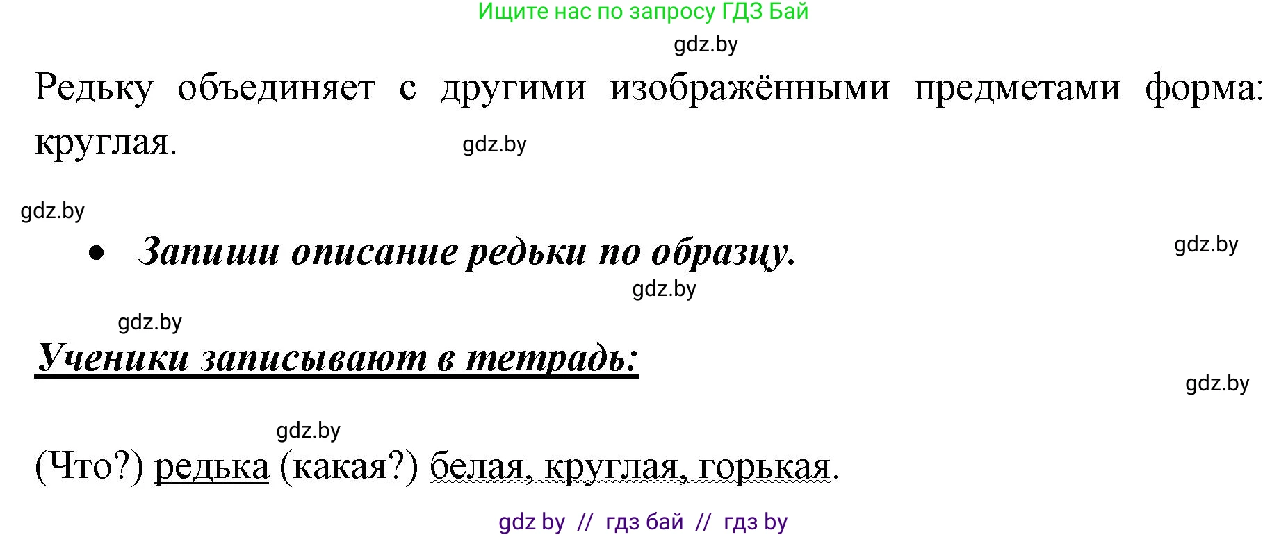 Русский язык, 2 класс Учебник, авторы: Гулецкая Елена Алексеевна, Федорович Галина Михайловна, издательство Национальный институт образования, Минск, 2022, коричневого цвета, Часть 2, страница 20, номер 22, Решение (продолжение 2)