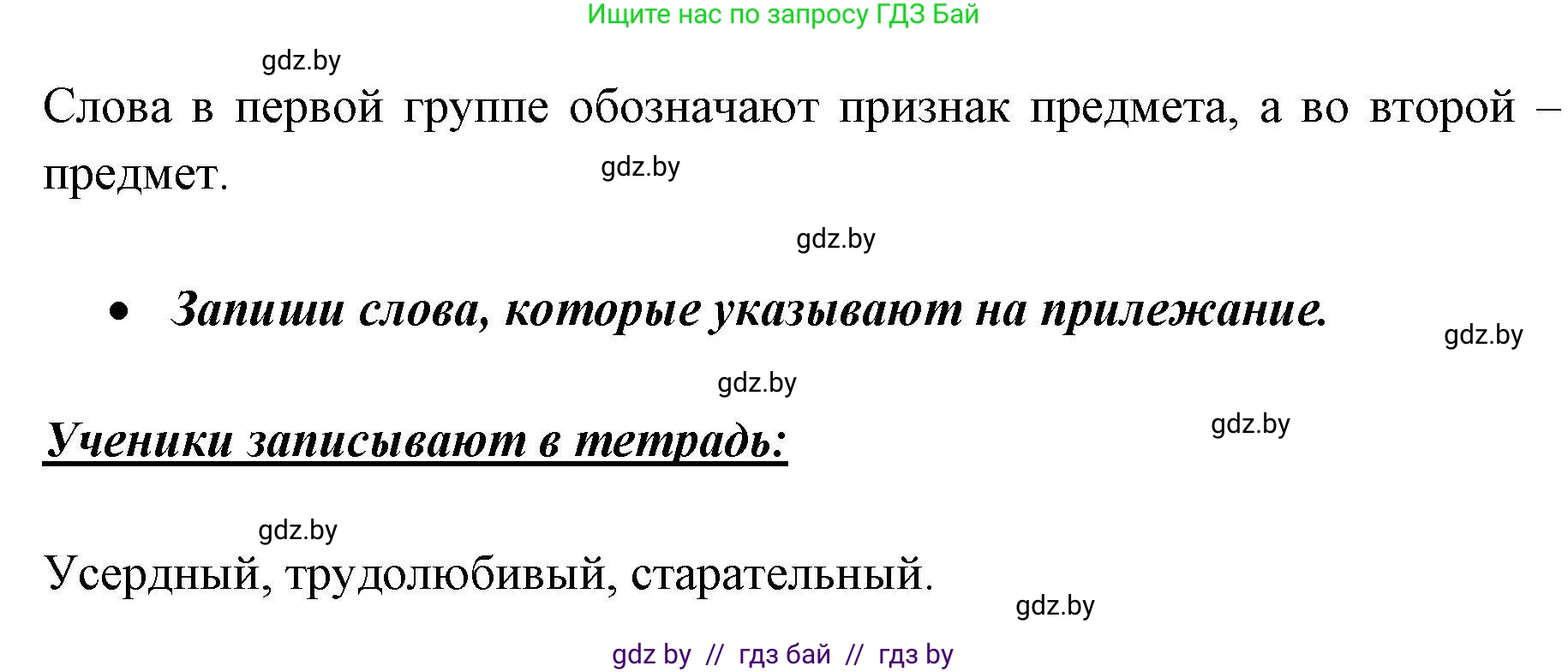 Русский язык, 2 класс Учебник, авторы: Гулецкая Елена Алексеевна, Федорович Галина Михайловна, издательство Национальный институт образования, Минск, 2022, коричневого цвета, Часть 2, страница 20, номер 23, Решение (продолжение 2)