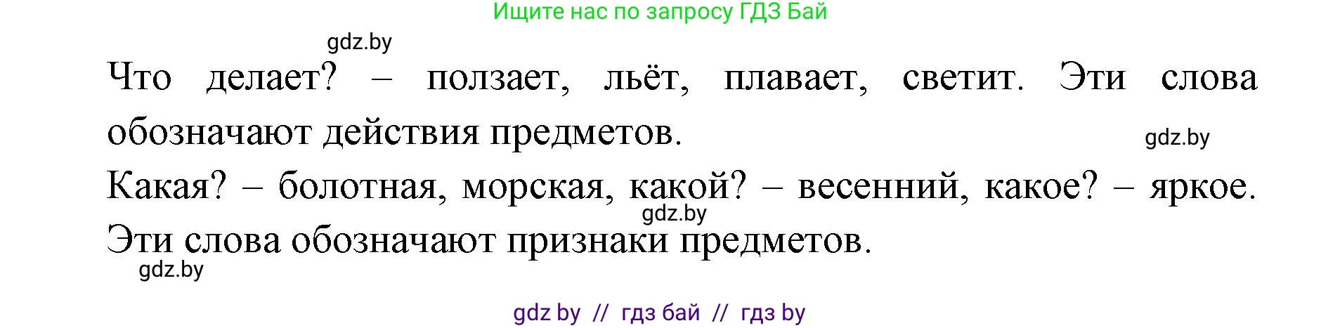 Русский язык, 2 класс Учебник, авторы: Гулецкая Елена Алексеевна, Федорович Галина Михайловна, издательство Национальный институт образования, Минск, 2022, коричневого цвета, Часть 2, страница 35, номер 43, Решение (продолжение 2)
