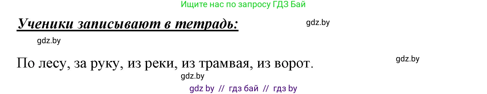 Русский язык, 2 класс Учебник, авторы: Гулецкая Елена Алексеевна, Федорович Галина Михайловна, издательство Национальный институт образования, Минск, 2022, коричневого цвета, Часть 2, страница 48, номер 60, Решение (продолжение 2)