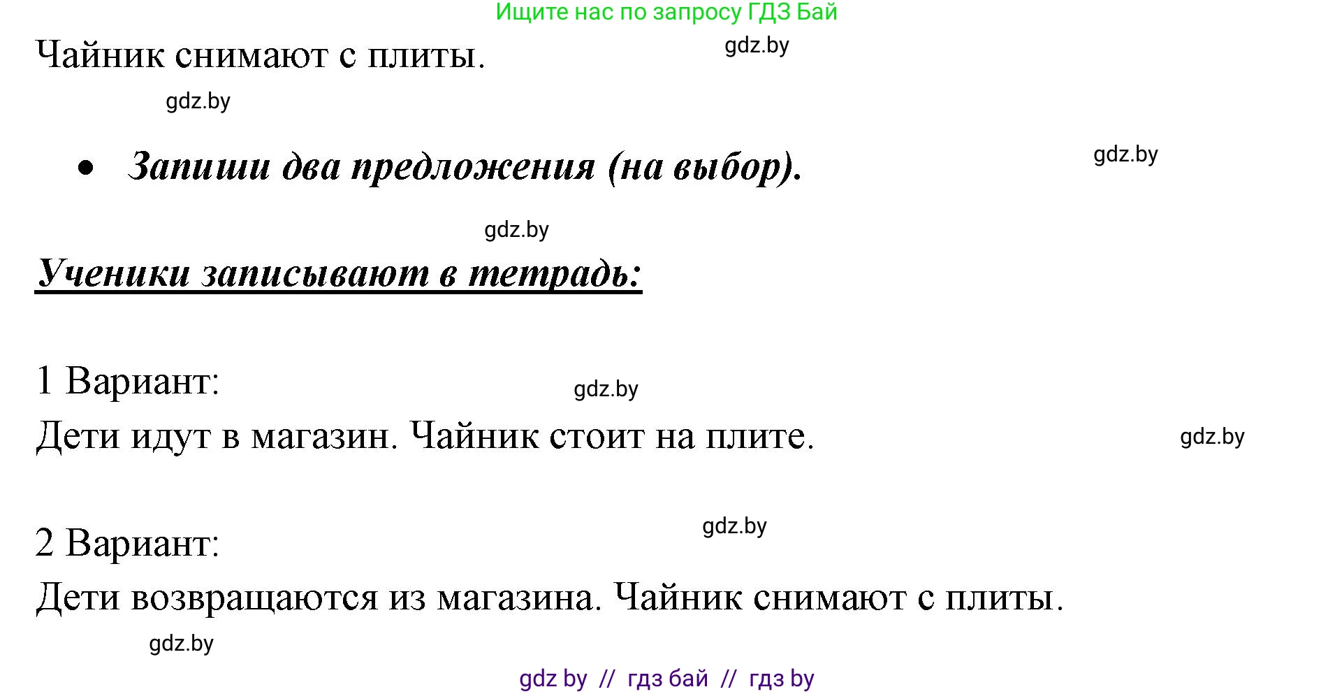 Русский язык, 2 класс Учебник, авторы: Гулецкая Елена Алексеевна, Федорович Галина Михайловна, издательство Национальный институт образования, Минск, 2022, коричневого цвета, Часть 2, страница 49, номер 62, Решение (продолжение 2)