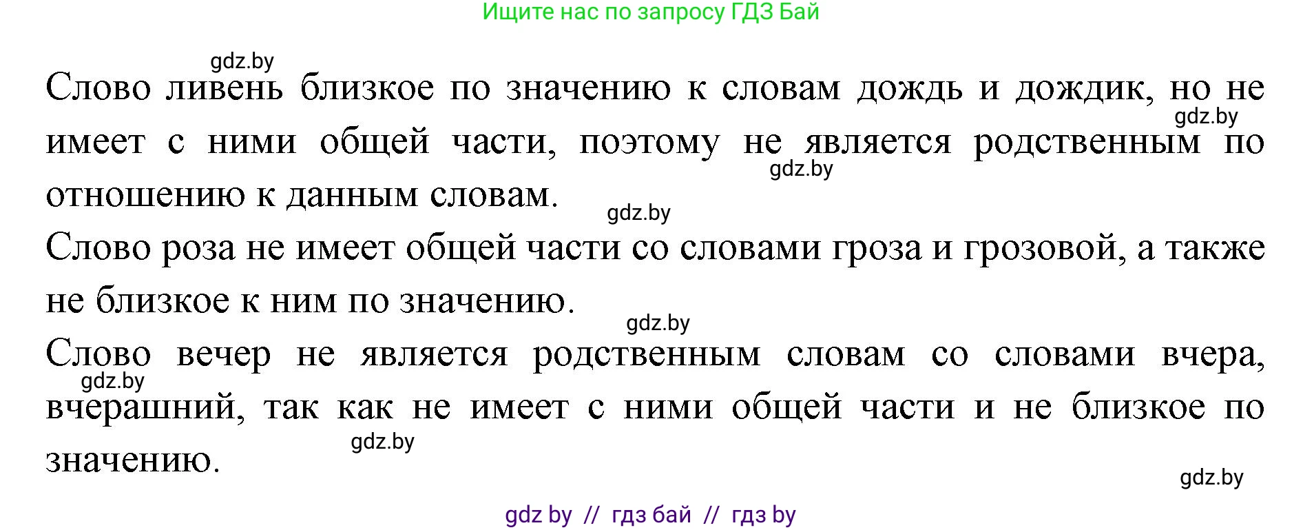 Русский язык, 2 класс Учебник, авторы: Гулецкая Елена Алексеевна, Федорович Галина Михайловна, издательство Национальный институт образования, Минск, 2022, коричневого цвета, Часть 2, страница 56, номер 72, Решение (продолжение 2)