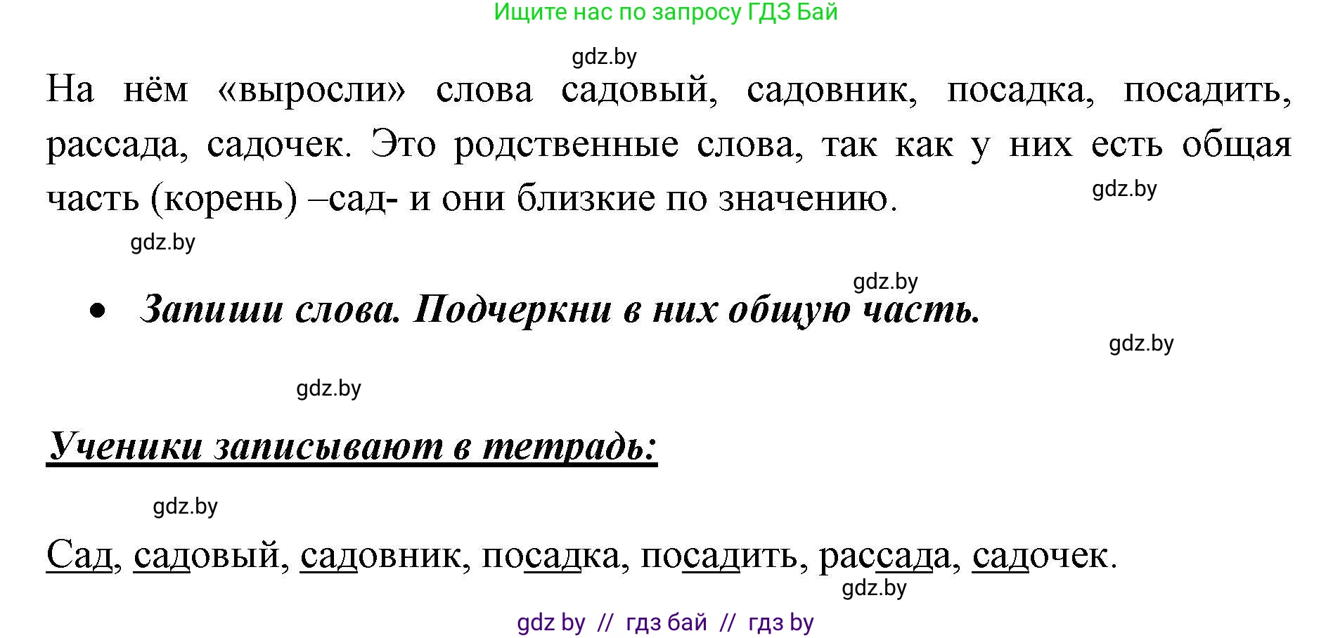 Русский язык, 2 класс Учебник, авторы: Гулецкая Елена Алексеевна, Федорович Галина Михайловна, издательство Национальный институт образования, Минск, 2022, коричневого цвета, Часть 2, страница 57, номер 74, Решение (продолжение 2)