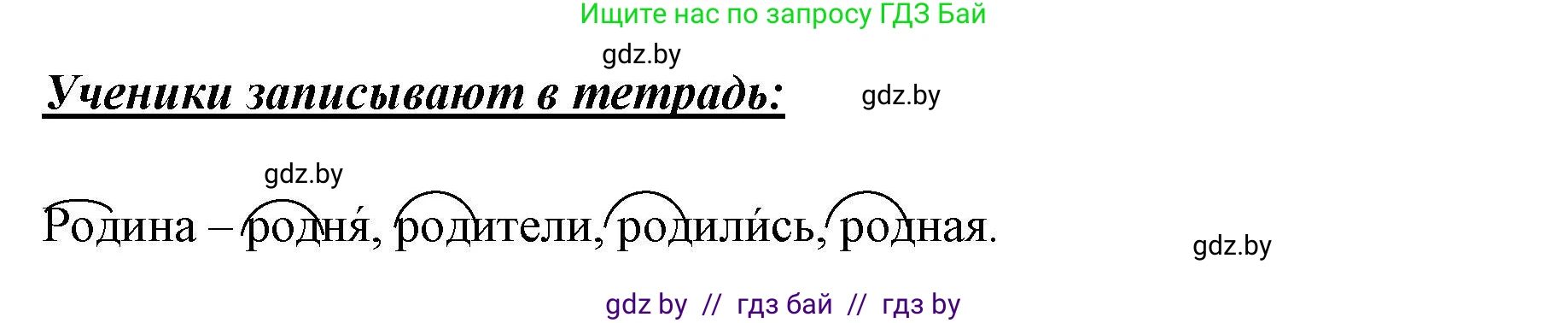 Русский язык, 2 класс Учебник, авторы: Гулецкая Елена Алексеевна, Федорович Галина Михайловна, издательство Национальный институт образования, Минск, 2022, коричневого цвета, Часть 2, страница 58, номер 75, Решение (продолжение 2)