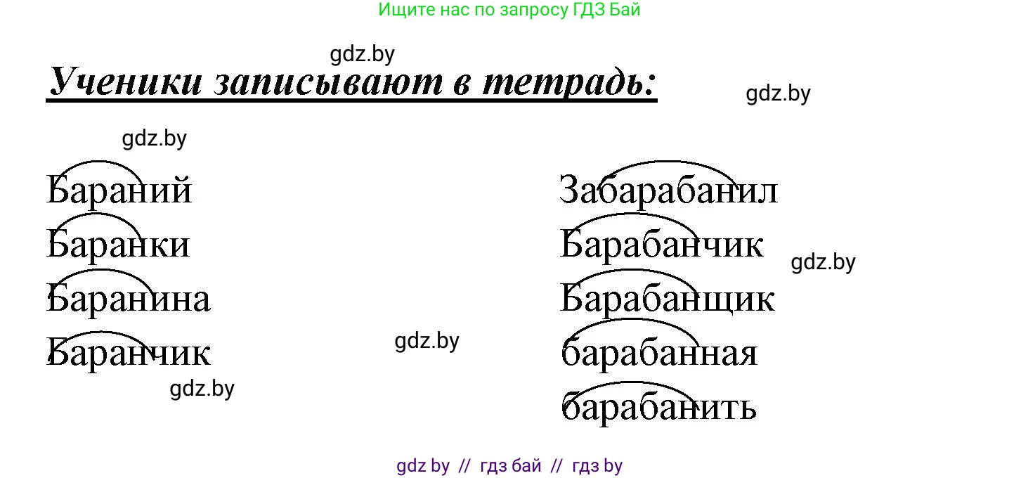 Русский язык, 2 класс Учебник, авторы: Гулецкая Елена Алексеевна, Федорович Галина Михайловна, издательство Национальный институт образования, Минск, 2022, коричневого цвета, Часть 2, страница 59, номер 76, Решение (продолжение 2)