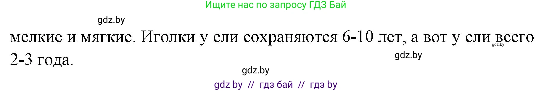 Русский язык, 2 класс Учебник, авторы: Гулецкая Елена Алексеевна, Федорович Галина Михайловна, издательство Национальный институт образования, Минск, 2022, коричневого цвета, Часть 2, страница 63, номер 84, Решение (продолжение 2)