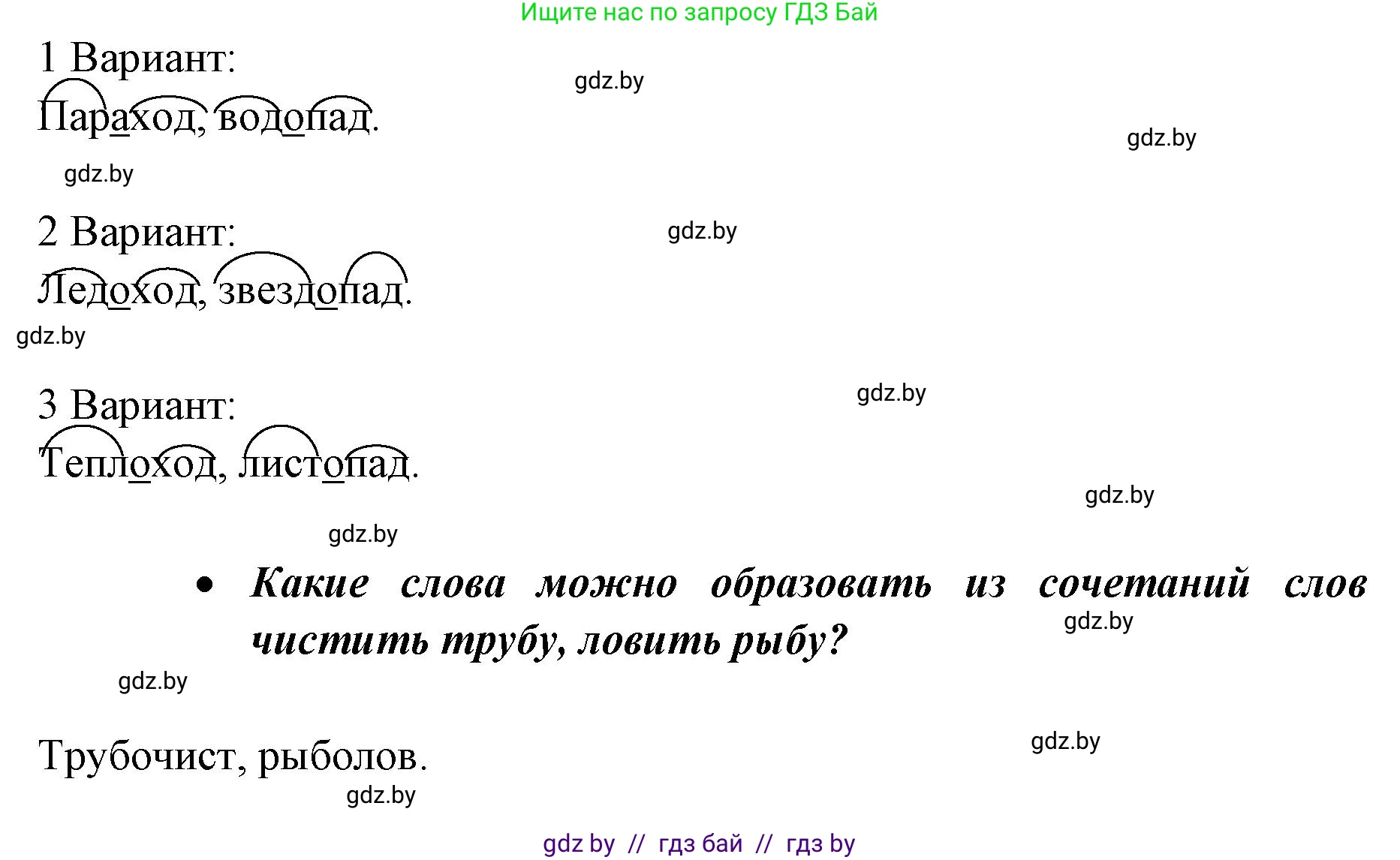 Русский язык, 2 класс Учебник, авторы: Гулецкая Елена Алексеевна, Федорович Галина Михайловна, издательство Национальный институт образования, Минск, 2022, коричневого цвета, Часть 2, страница 65, номер 86, Решение (продолжение 2)