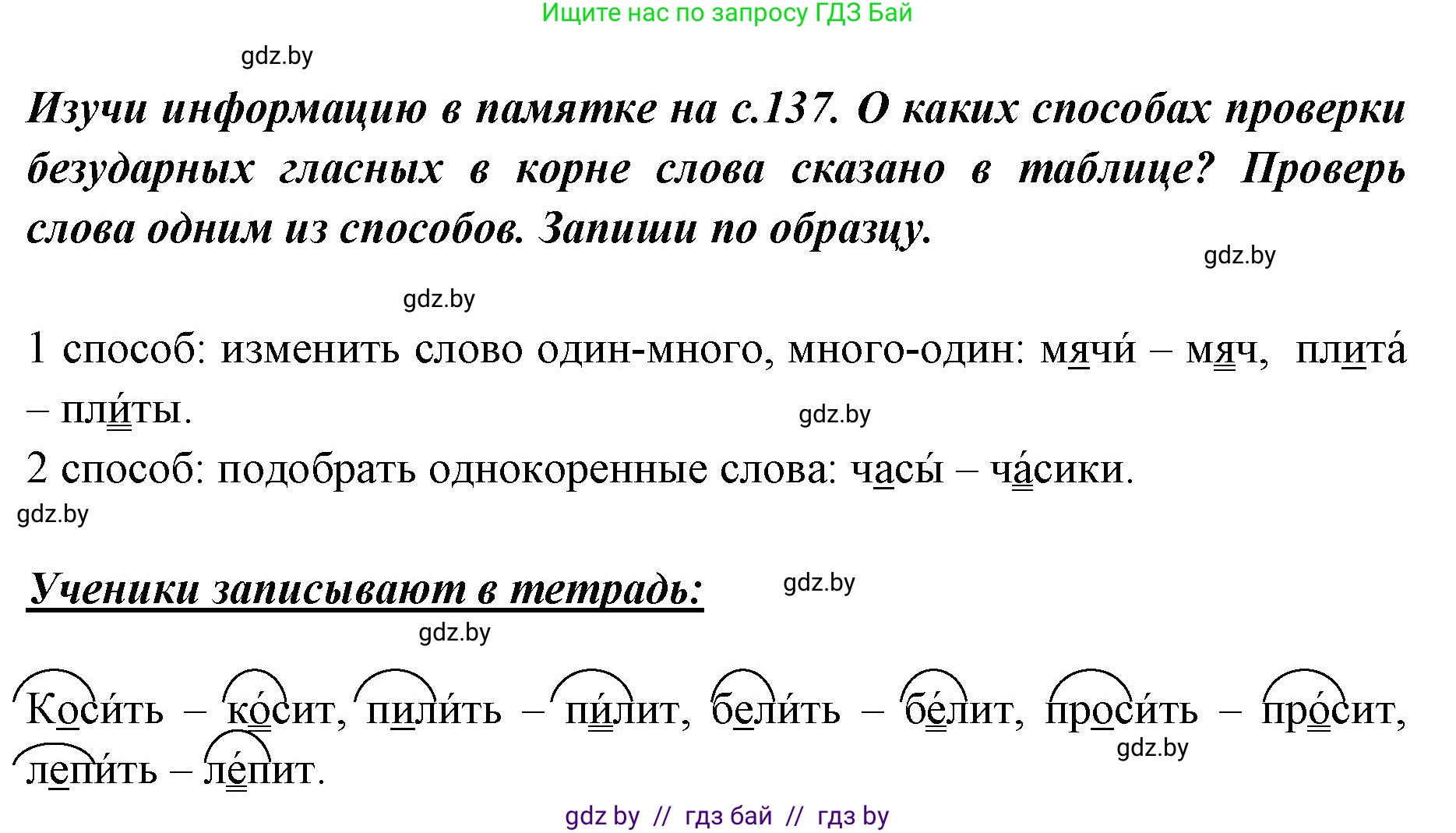 Русский язык, 2 класс Учебник, авторы: Гулецкая Елена Алексеевна, Федорович Галина Михайловна, издательство Национальный институт образования, Минск, 2022, коричневого цвета, Часть 2, страница 74, номер 98, Решение (продолжение 2)