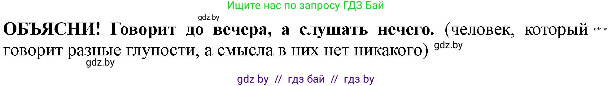 Русский язык, 2 класс Учебник, авторы: Гулецкая Елена Алексеевна, Федорович Галина Михайловна, издательство Национальный институт образования, Минск, 2022, коричневого цвета, Часть 1, страница 125, Решение