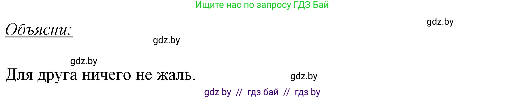 Русский язык, 2 класс Учебник, авторы: Гулецкая Елена Алексеевна, Федорович Галина Михайловна, издательство Национальный институт образования, Минск, 2022, коричневого цвета, Часть 2, страница 114, Решение