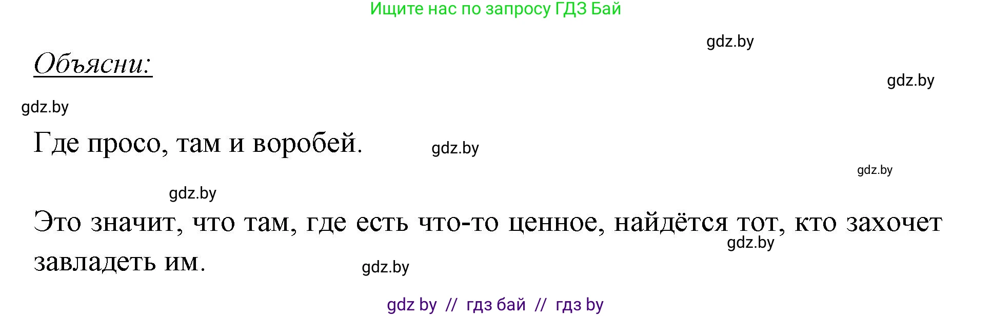 Русский язык, 2 класс Учебник, авторы: Гулецкая Елена Алексеевна, Федорович Галина Михайловна, издательство Национальный институт образования, Минск, 2022, коричневого цвета, Часть 2, страница 132, Решение
