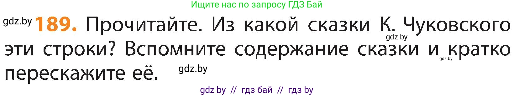 Русский язык, 3 класс Учебник, авторы: Антипова Маргарита Борисовна, Верниковская Алла Викторовна, Грабчикова Елена Самарьевна, издательство Национальный институт образования, Минск, 2023, Часть 1, страница 118, номер 189, Условие