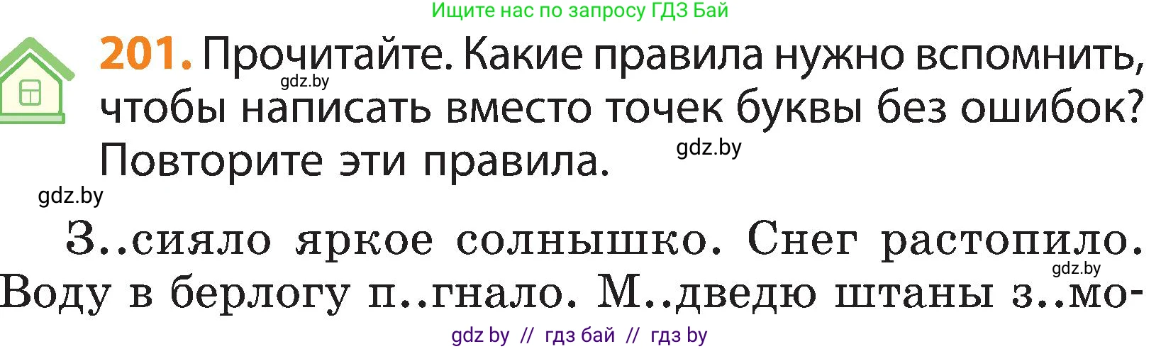 Русский язык, 3 класс Учебник, авторы: Антипова Маргарита Борисовна, Верниковская Алла Викторовна, Грабчикова Елена Самарьевна, издательство Национальный институт образования, Минск, 2023, Часть 1, страница 124, номер 201, Условие
