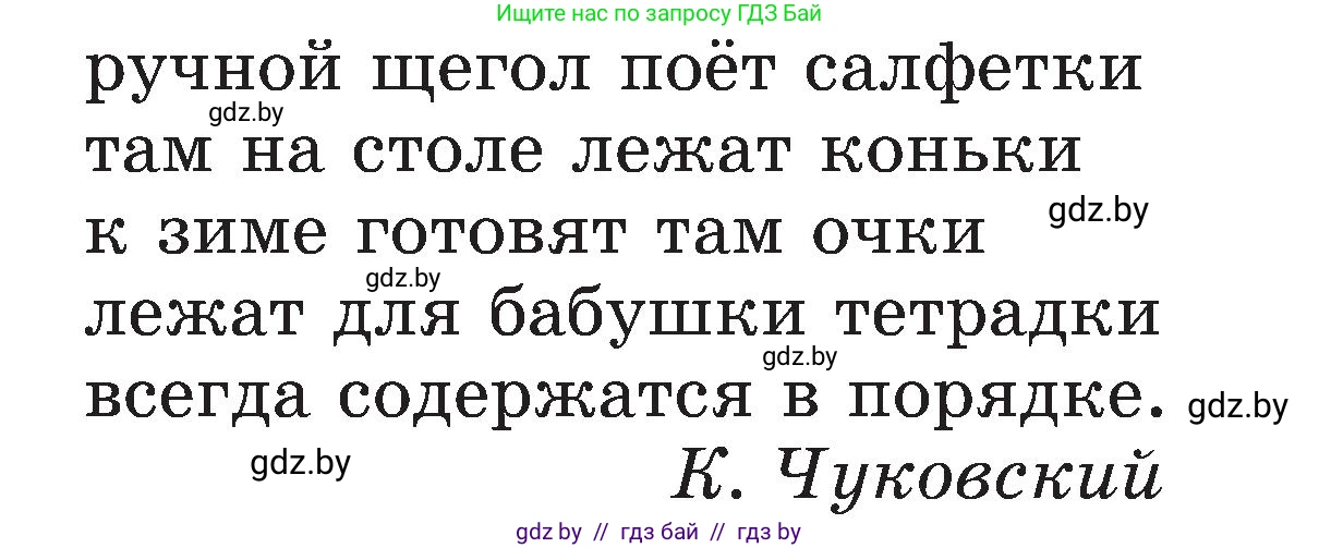 Русский язык, 3 класс Учебник, авторы: Антипова Маргарита Борисовна, Верниковская Алла Викторовна, Грабчикова Елена Самарьевна, издательство Национальный институт образования, Минск, 2023, Часть 1, страница 24, номер 29, Условие (продолжение 2)